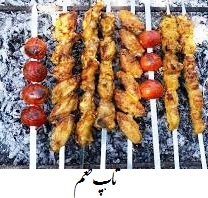 بال کبابی
